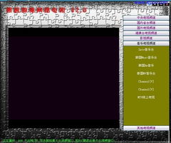寄居部落網(wǎng)絡(luò)電視v2.0 網(wǎng)絡(luò)電視 arp綠色軟件聯(lián)盟