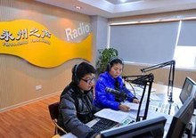 永州人民廣播電臺