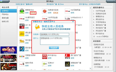 酷我音樂推廣播電臺 高清音質(zhì)告別信號干擾