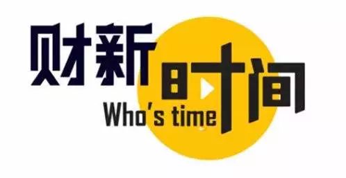 財新傳媒 讀者去哪兒,我們的產品就要延伸到哪兒